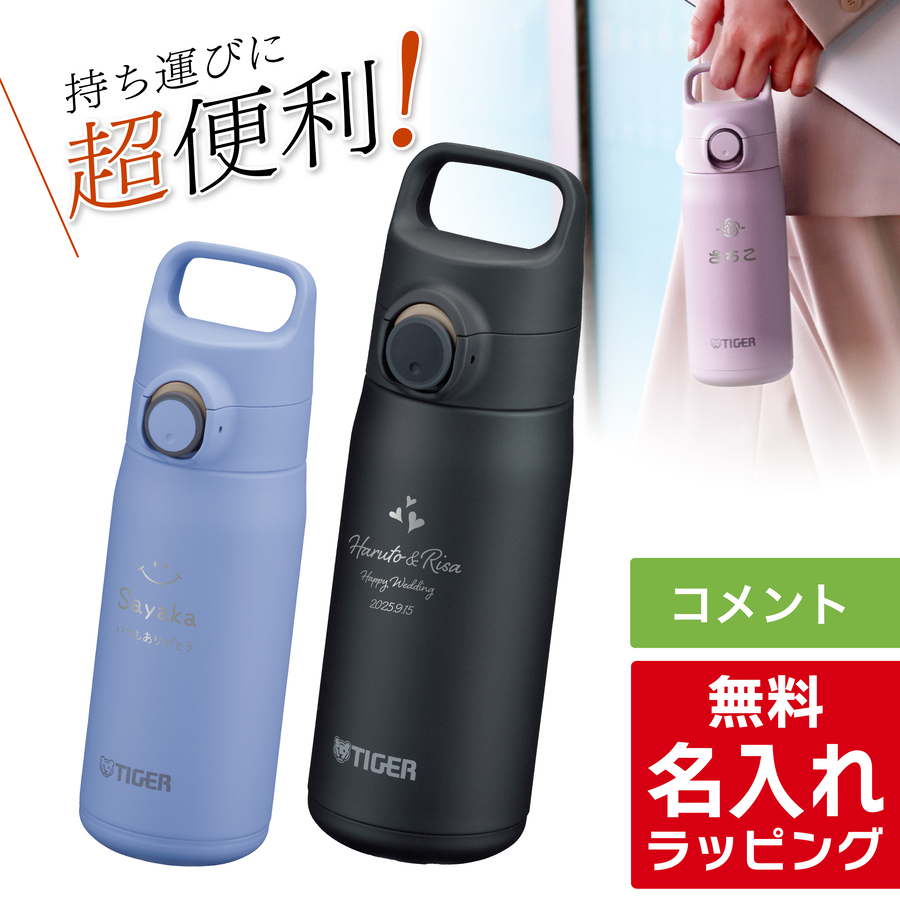 �^�C�K�[ ���� ������ �X�e�����X 500ml TIGER MTA-J050 ���� �ۗ� �ۉ� �}�O�{�g�� �X�e�����X�{�g�� �v���[���g �M�t�g �L�� ���b�s���O