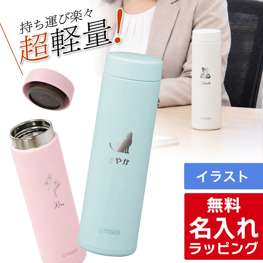 �^�C�K�[ �^��f�M�{�g�� ������ TIGER MMZ-V050 MMZ-W051 500ml  ( �X�e�����X�{�g�� �M�t�g �v���[���g) �P�i���b�s���O