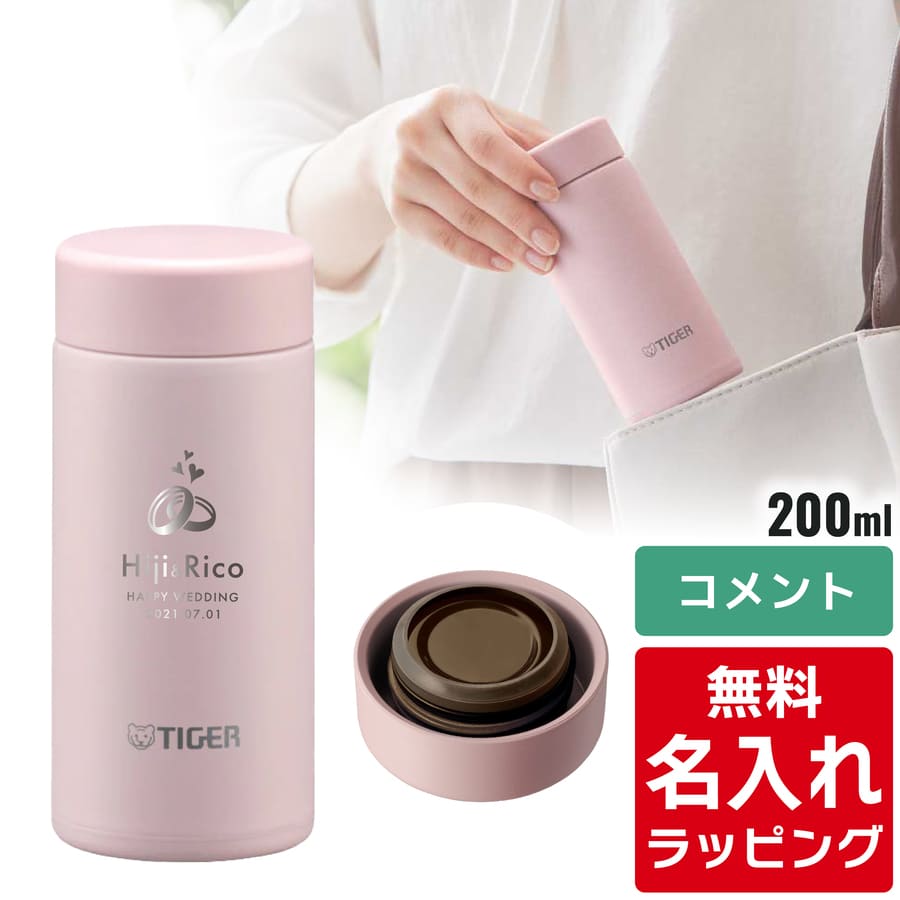 タイガー 水筒200mlのおすすめ人気商品一覧 通販 - Yahoo