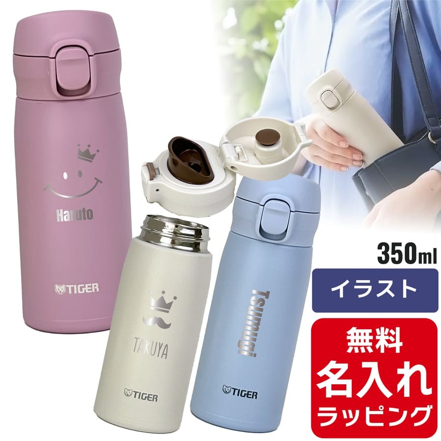 �^�C�K�[ ���� ������ 350ml TIGER MKR-W035 (�ۉ� �ۗ� �H���Ή� �p�b�L����̌^���� �����v�b�V�� �^��f�M �y�� �M�t�g �L�����b�s���O �Ή�)