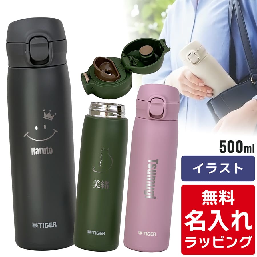^CK[   500ml TIGER MKR-W050 (ۉ ۗ HΉ pbĽ^ vbV ^fM y Mtg ) PibsO