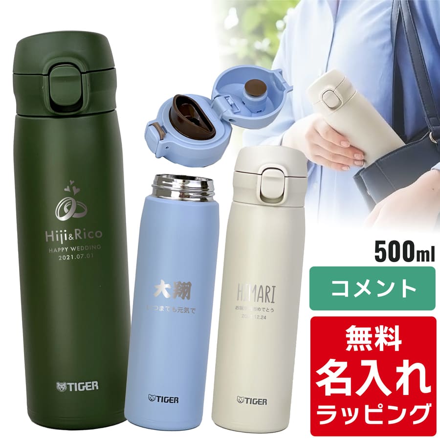 ^CK[   500ml TIGER MKR-W050 (ۉ ۗ HΉ pbĽ^ vbV ^fM y Mtg ) PibsO