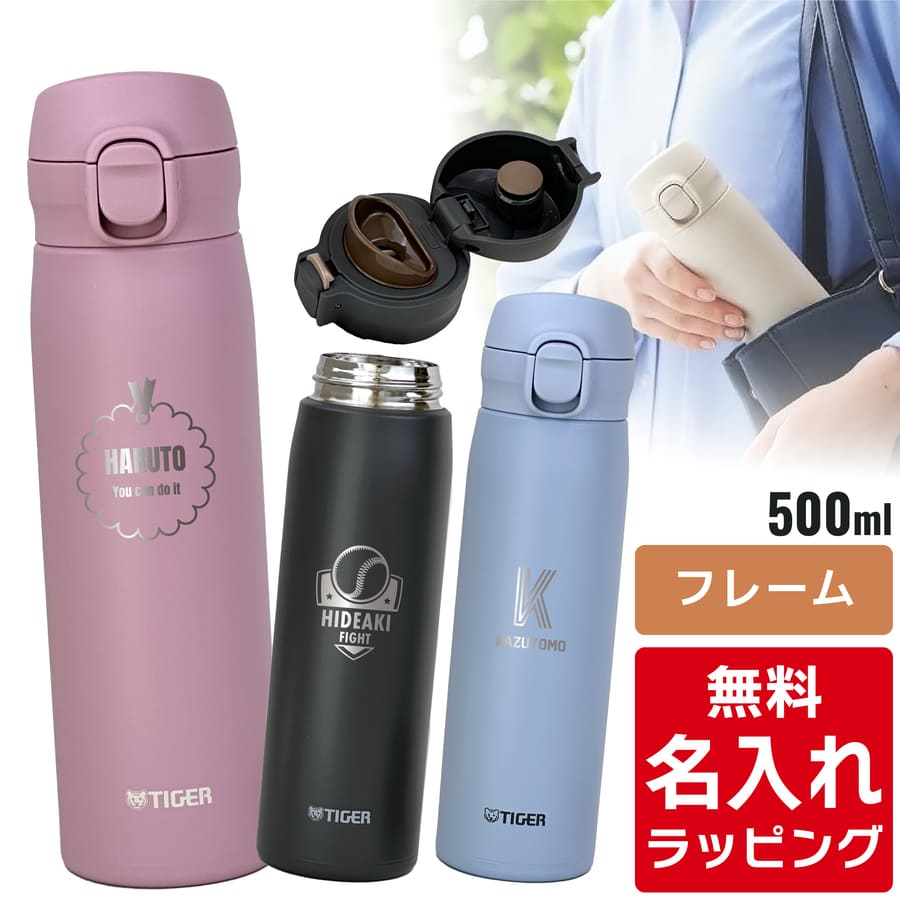 ^CK[   500ml TIGER MKR-W050 (ۉ ۗ HΉ pbĽ^ vbV ^fM y Mtg ) PibsO