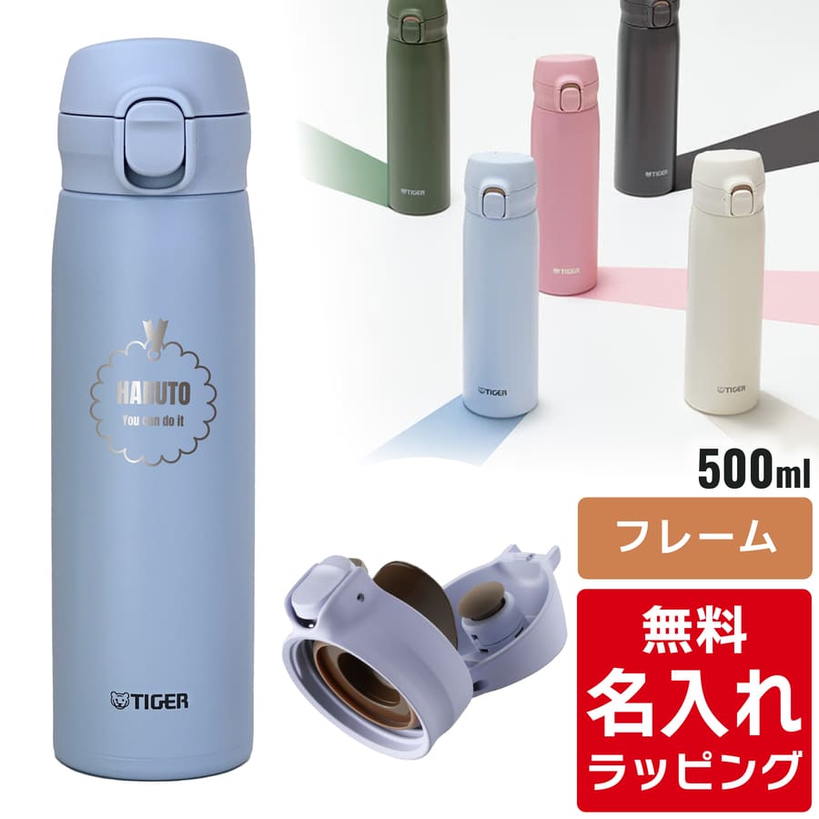 タイガー魔法瓶（水筒ボトルタイプ：携帯タンブラー）おすすめ