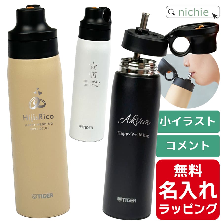 水筒 ボトル ジャグ ストロー タイガーの人気商品・通販・価格比較