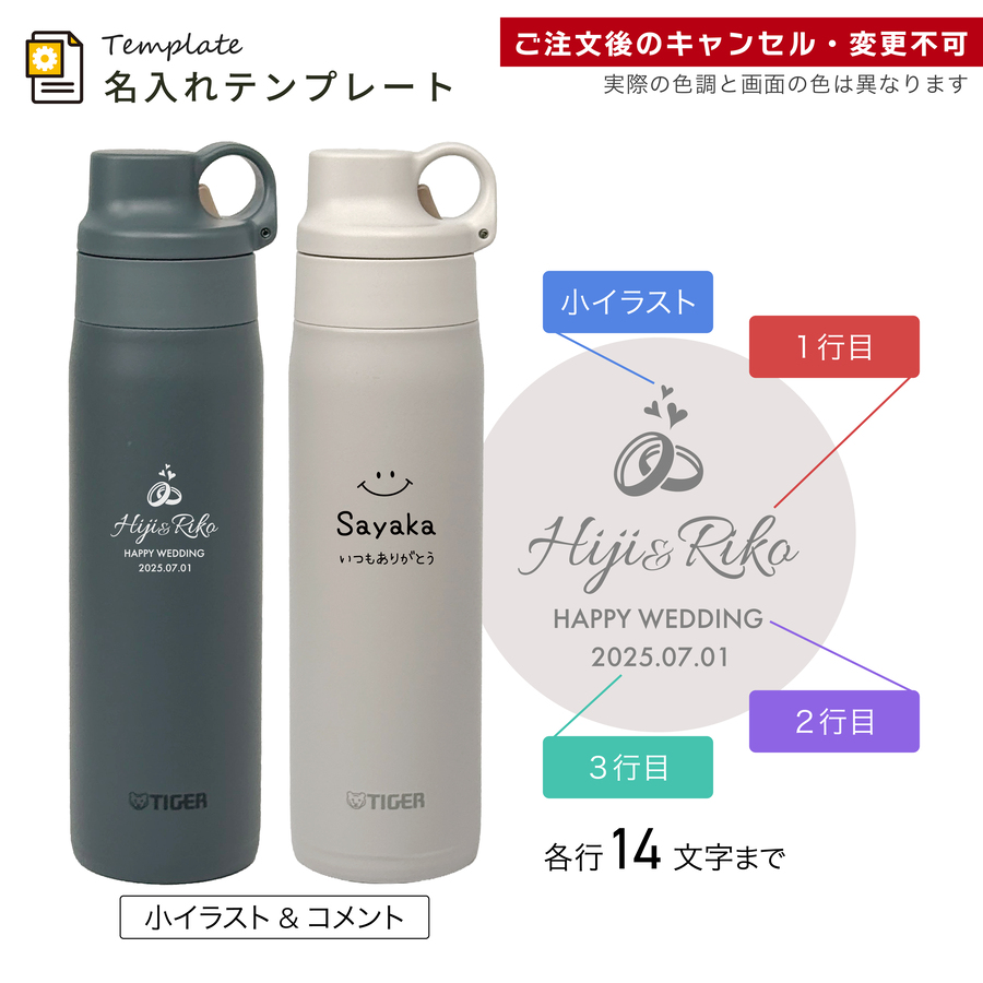 タイガー魔法瓶 タイガー ストローマグ 水筒 大人 名入れ 500ml TIGER