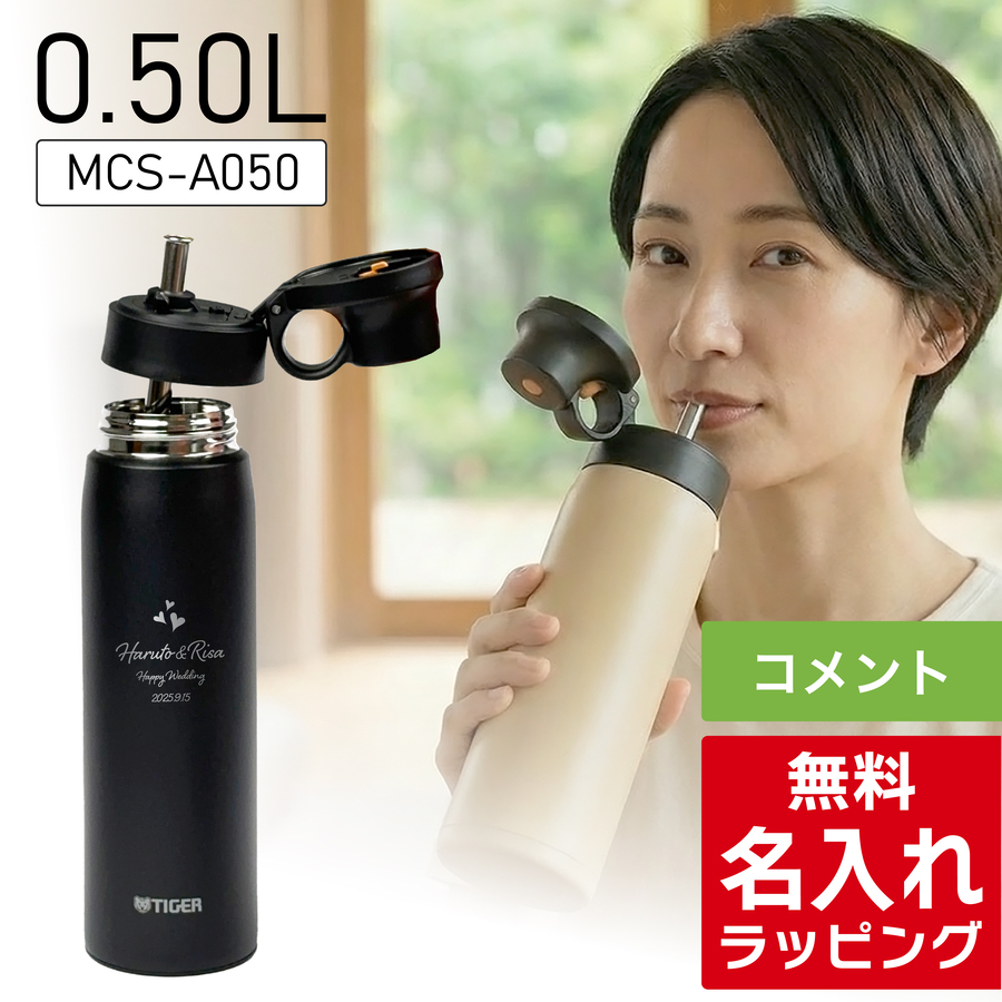 rmo ug WINDY AND RAINY ステンレス水筒　キャニスター　新品 タイガー魔法瓶 タイガー ストローマグ 水筒 大人 名入れ 500ml TIGER