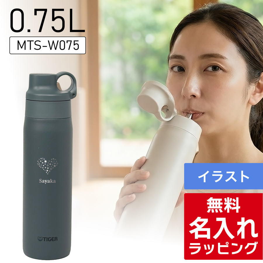 タイガー魔法瓶 タイガー ストローマグ 水筒 大人 名入れ 500ml TIGER