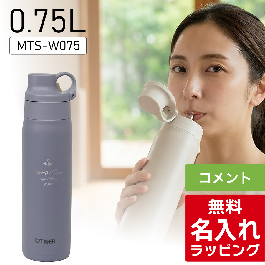 タイガー魔法瓶 タイガー ストローマグ 水筒 大人 名入れ 500ml TIGER