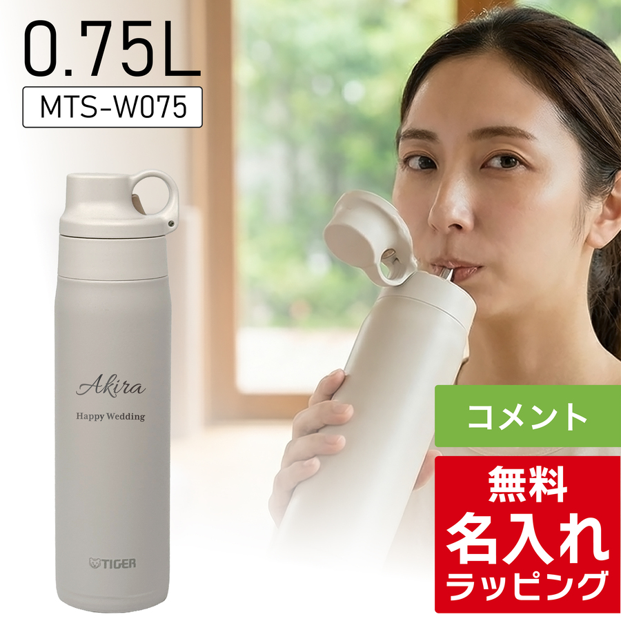 タイガー魔法瓶 タイガー ストローマグ 水筒 大人 名入れ 500ml TIGER