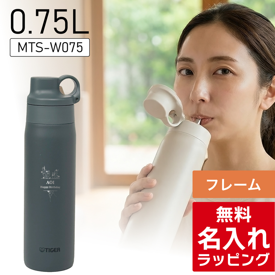 タイガー魔法瓶 タイガー ストローマグ 水筒 大人 名入れ 500ml TIGER