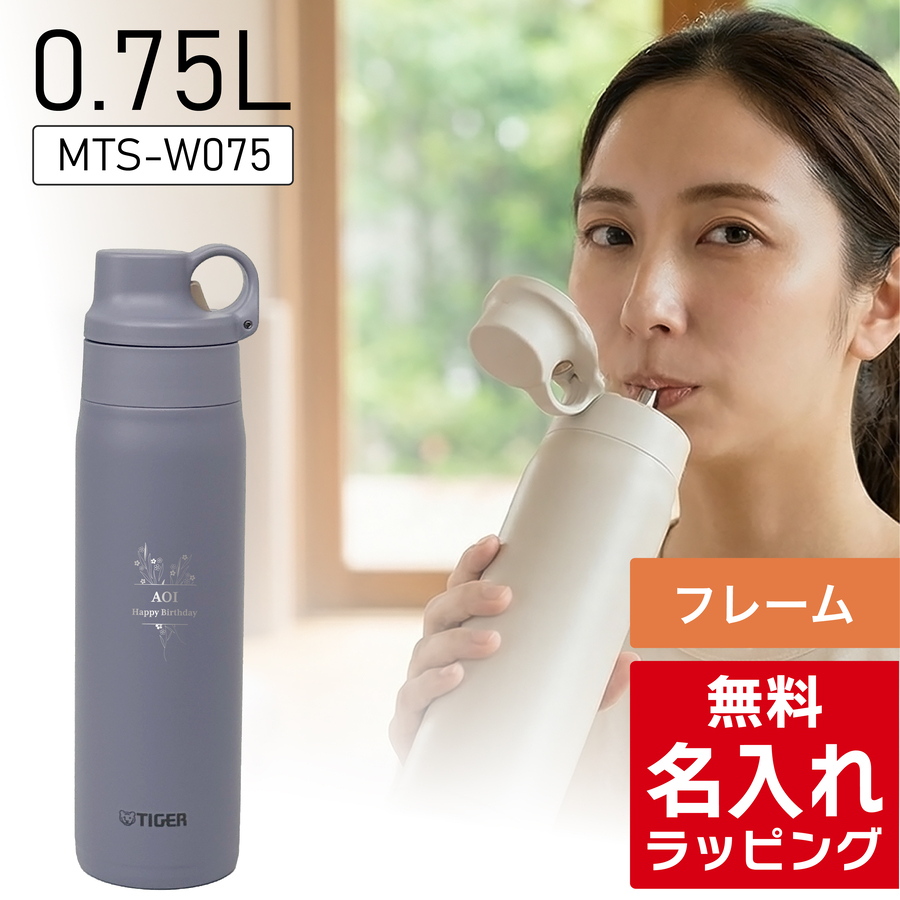 タイガー魔法瓶 タイガー ストローマグ 水筒 大人 名入れ 500ml TIGER