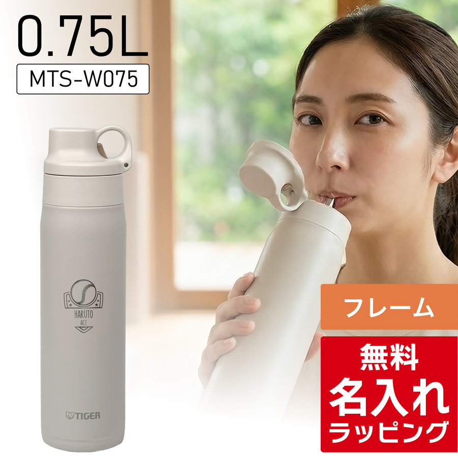 タイガー魔法瓶 タイガー ストローマグ 水筒 大人 名入れ 500ml TIGER