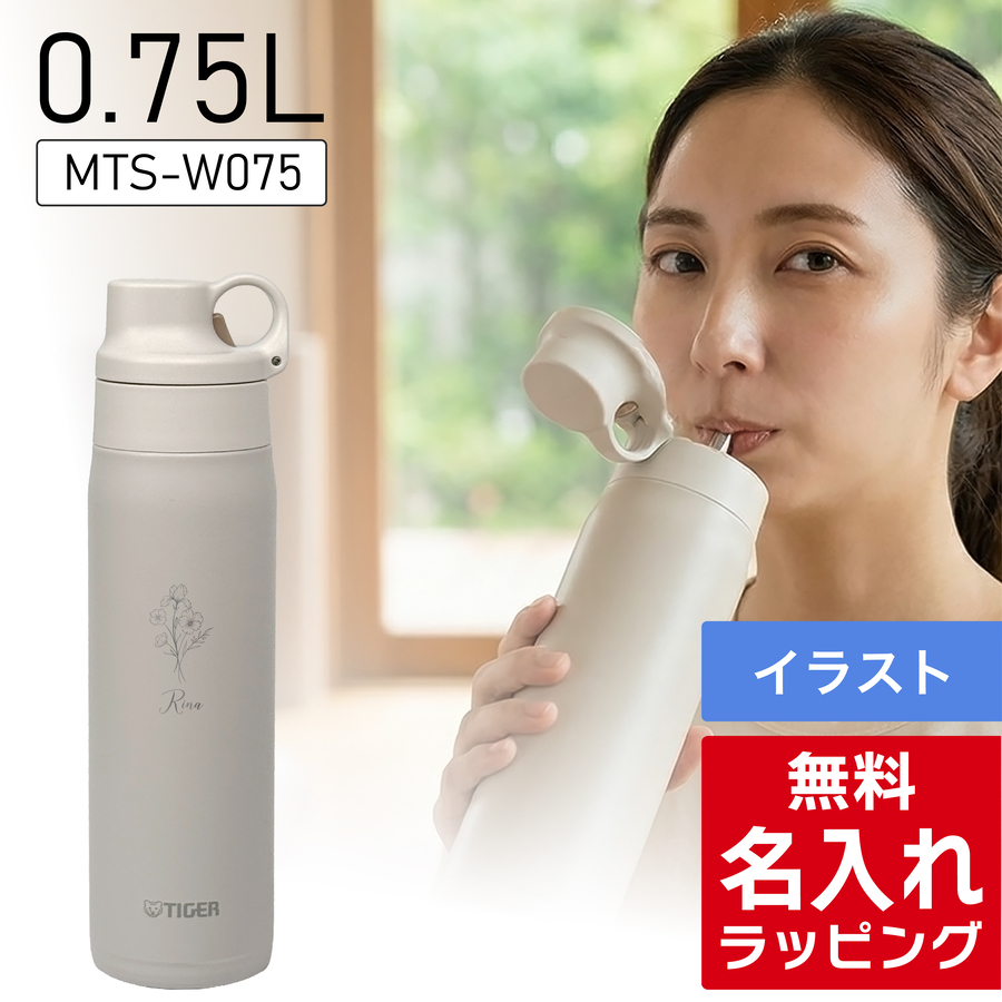 タイガー魔法瓶 タイガー ストローマグ 水筒 大人 名入れ 500ml TIGER