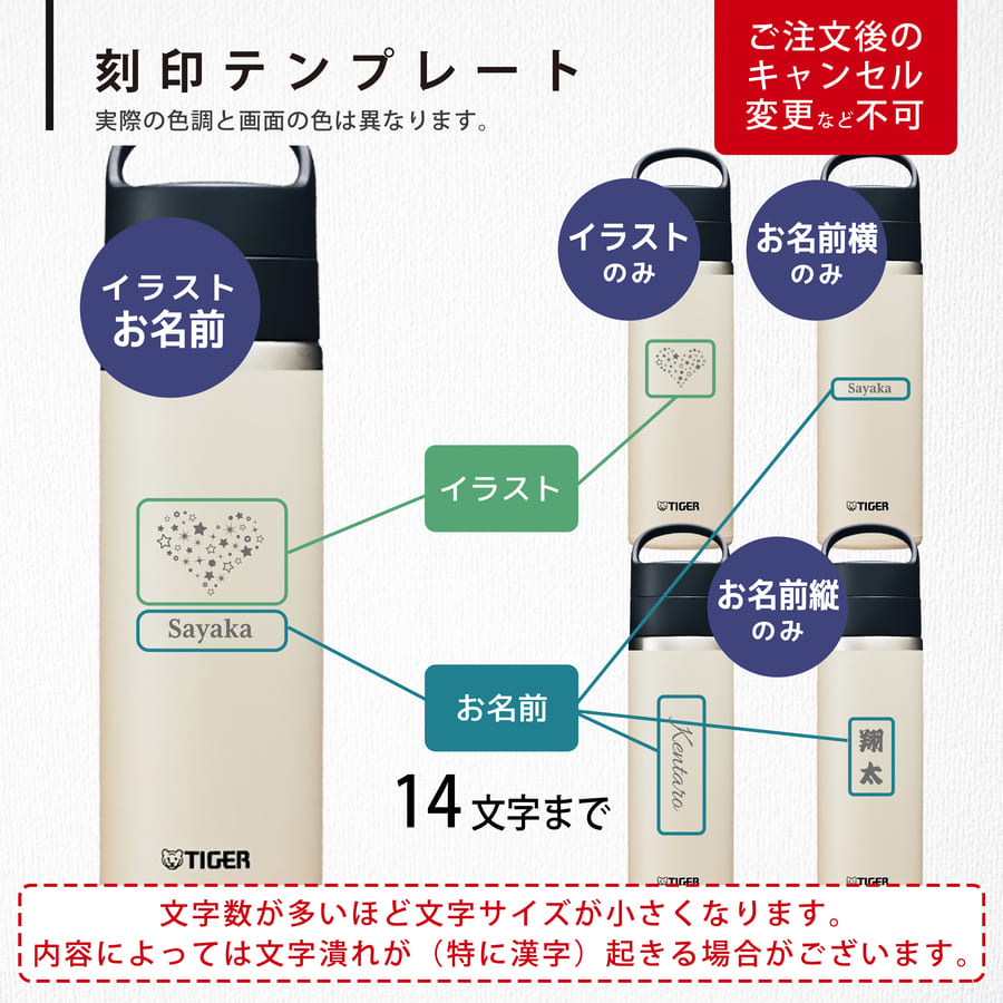 タイガー魔法瓶 タイガー マグ 水筒 大人 名入れ 600ml TIGER MKB-T060