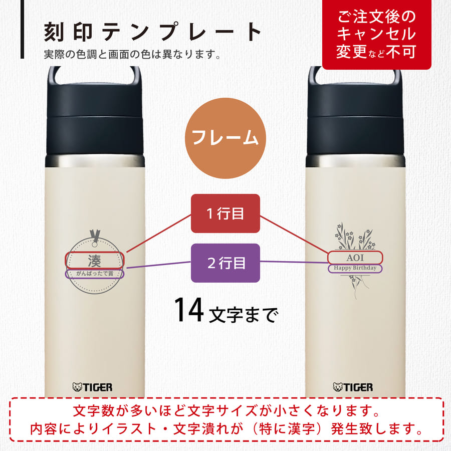 タイガー マグ 水筒 大人 名入れ 600ml TIGER MKB-T060 保温 保冷 マグボトル ステンレスボトル プレゼント ギフト ラッピング｜hogarakagenki｜10