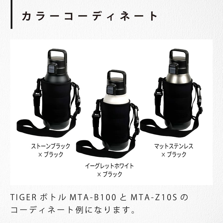 タイガー魔法瓶 水筒 マグ ボトル 専用ポーチ MTA-Z12S MTA-B120 に適合 (ギフト ラッピング プレゼント) :  gd-176g-z12 : nichie ニチエー - 通販 - Yahoo!ショッピング