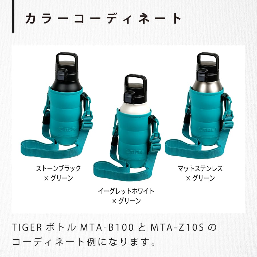 タイガー魔法瓶 水筒 マグ ボトル 専用ポーチ MTA-Z12S MTA-B120 に