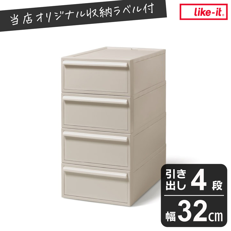 【特価セール】ライクイット (like-it) 衣装ケース 引き出し クローゼッ Amazon｜ライクイット (like-it) 衣装ケース 引き出し クローゼット