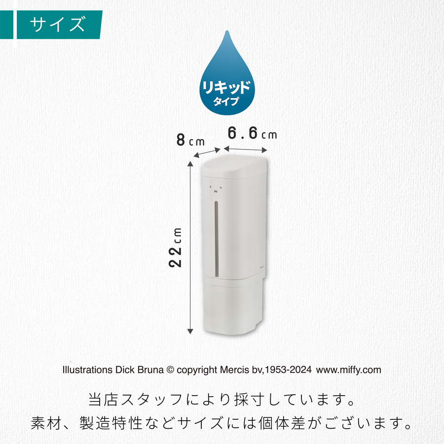 リッチェル - ホバー hover 磁石 ディック・ブルーナ リキッドタイプ ディスペンサー 500ml 3個仕かける 詰め替え 壜 お風呂