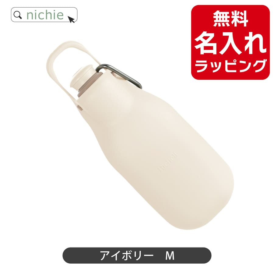 リッチェル お散歩 ハンディシャワー M 犬  給水器 名入れ ペット 水分補給 マナー水洗 おしゃれ ペットボトル 小型犬 中型犬 プレゼント ギフト ラッピング｜hogarakagenki｜02