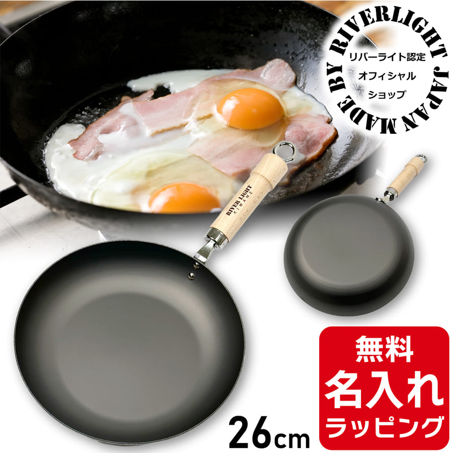 リバーライト 極 JAPAN フライパン 26cm (フライパン) 価格比較