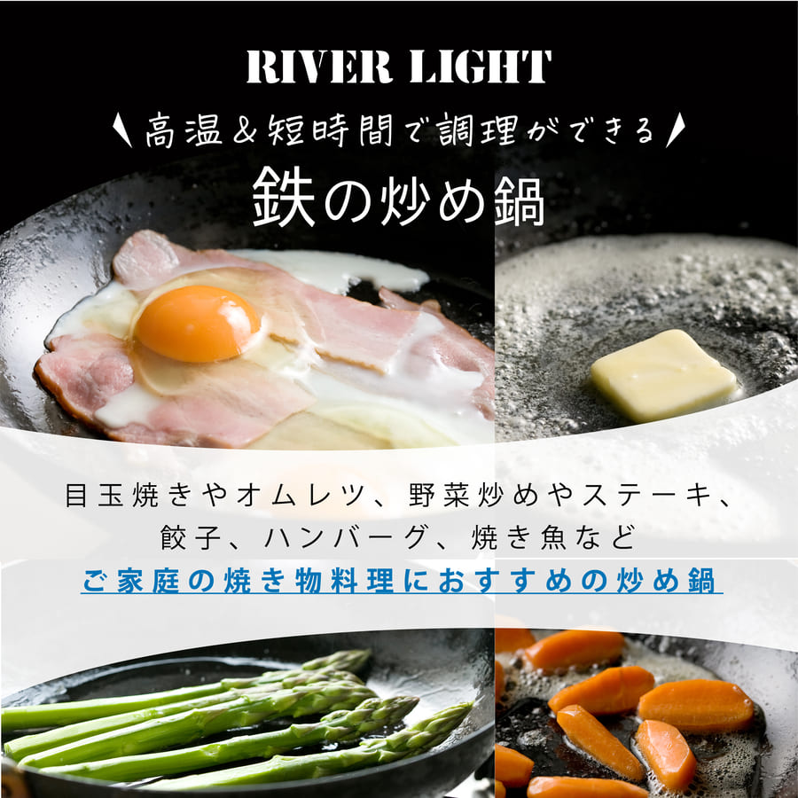 炒め鍋 いため鍋 30cm リバーライト 極 JAPAN 名入れ 日本製 RIVER LIGHT 結婚祝 新築祝 プレゼント ギフト ラッピングの画像
