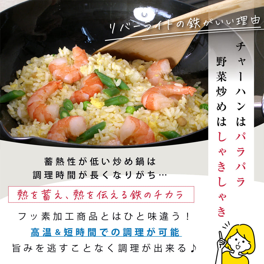 炒め鍋 いため鍋 30cm リバーライト 極 JAPAN 名入れ 日本製 RIVER LIGHT 結婚祝 新築祝 プレゼント ギフト ラッピングの画像