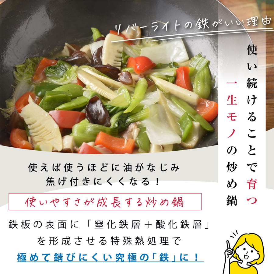 炒め鍋 いため鍋 30cm リバーライト 極 JAPAN 名入れ 日本製 RIVER LIGHT 結婚祝 新築祝 プレゼント ギフト ラッピングの画像