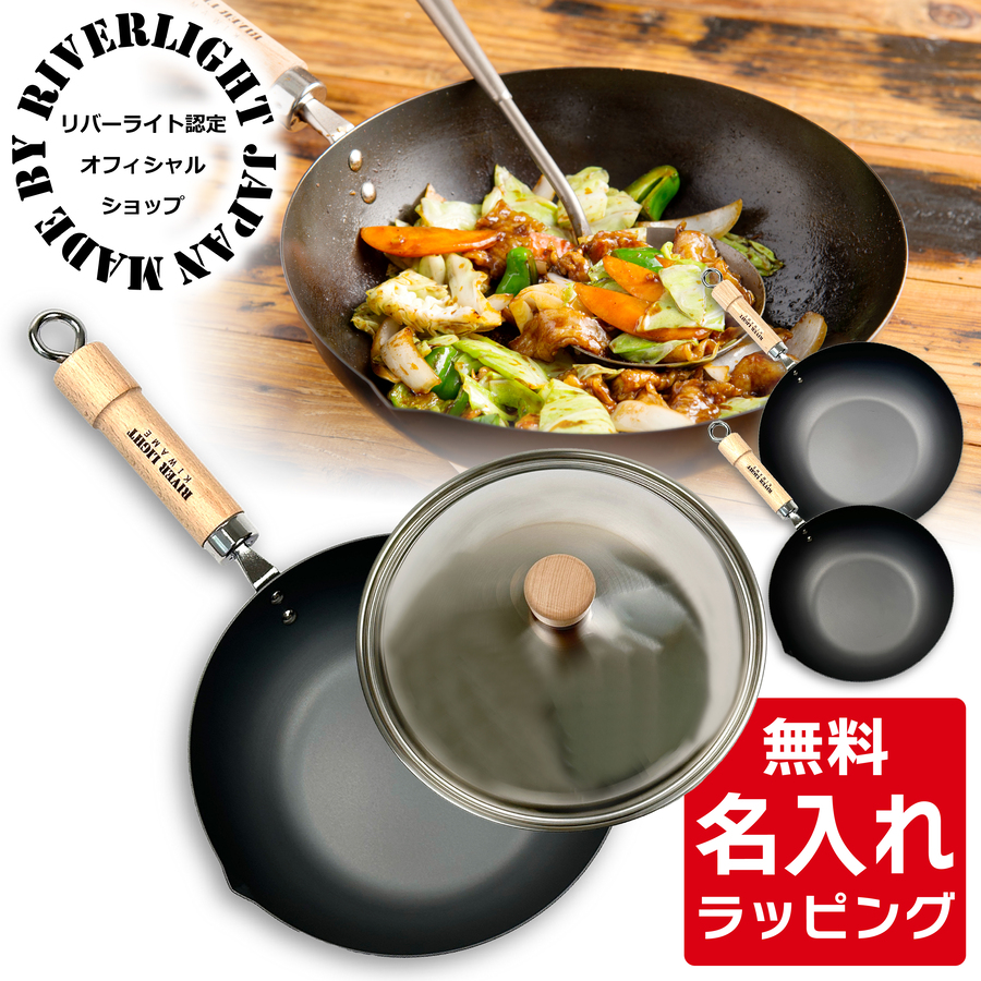 リバーライト 極JAPAN 炒め鍋蓋付セット 24cm (鍋) 価格比較 - 価格.com