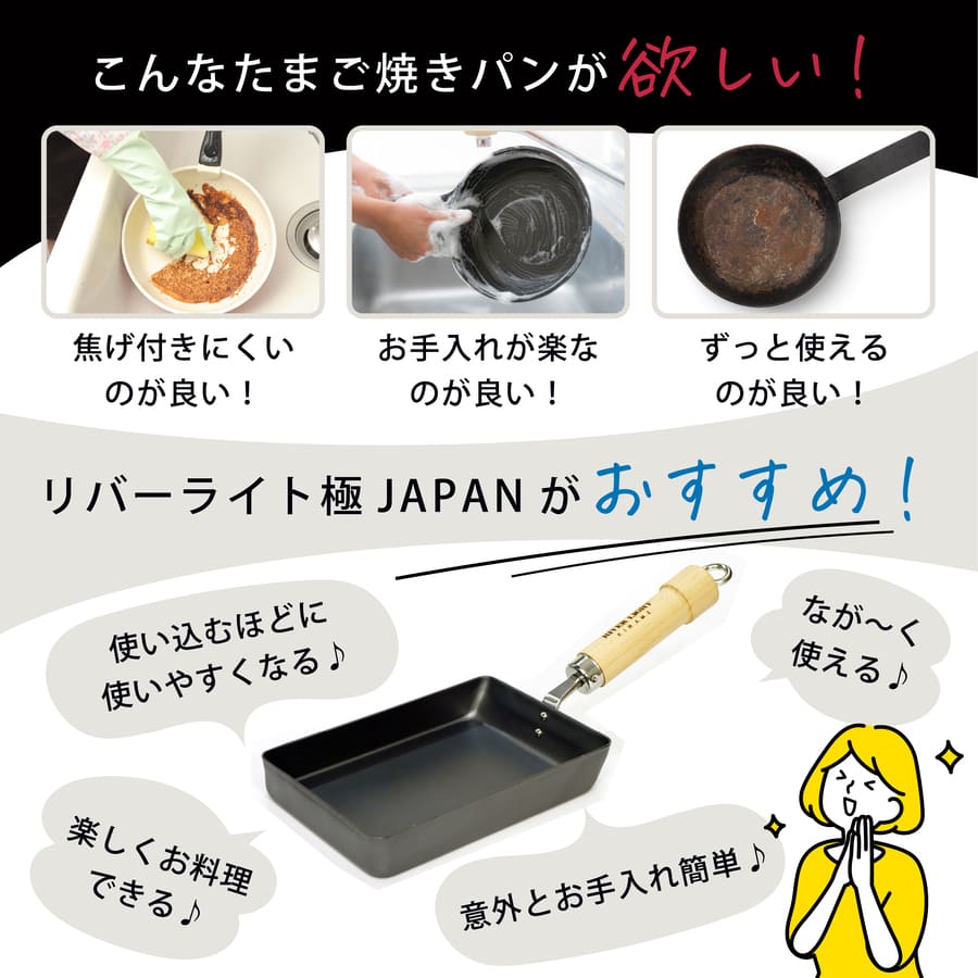 極JAPAN 卵焼き器 リバーライト 小 玉子焼き たまごやき フライパン 鉄
