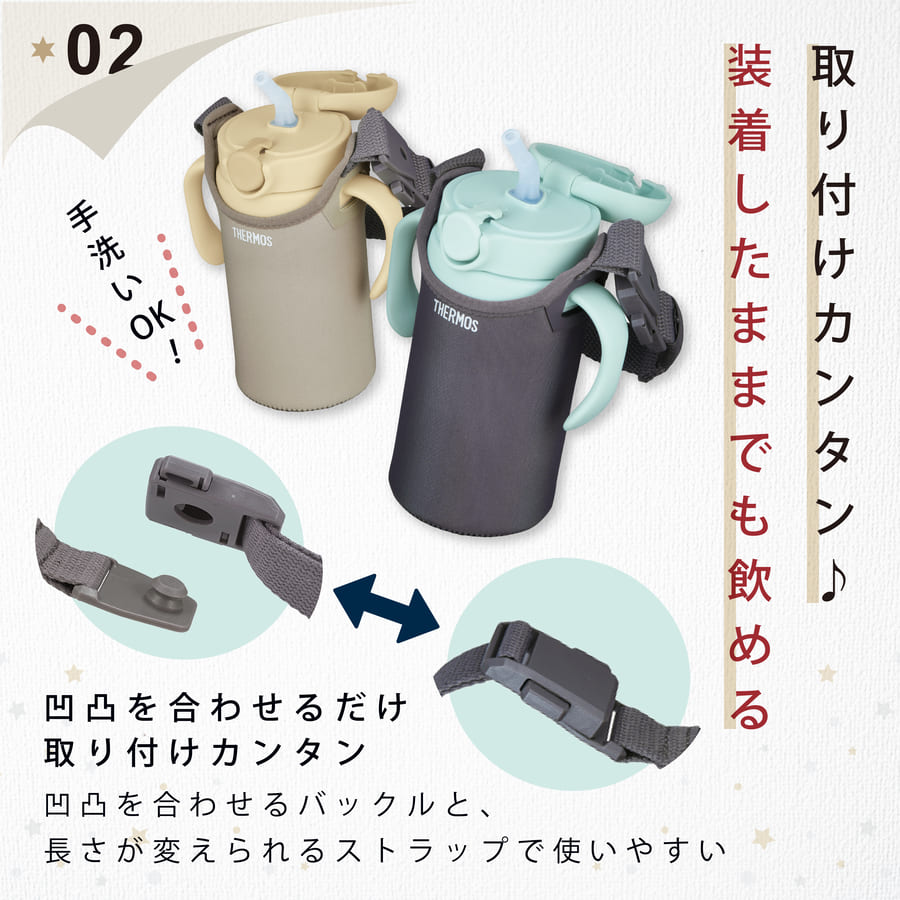 サーモス Thermos ストローマグポーチ APK-350  ベビー ストローマグ FJL-350 FJT-350 対応｜hogarakagenki｜05