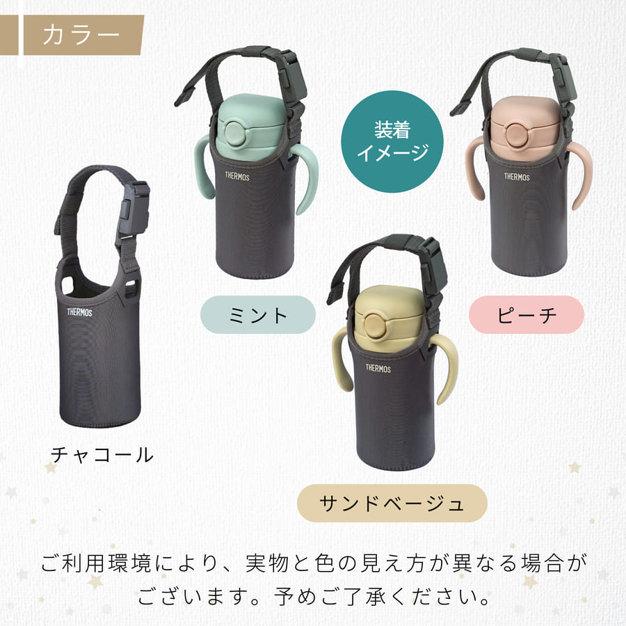 サーモス Thermos ストローマグポーチ APK-350  ベビー ストローマグ FJL-350 FJT-350 対応｜hogarakagenki｜07