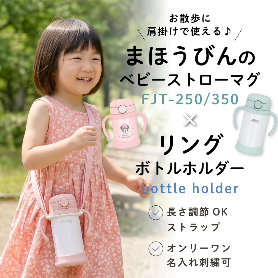 出産祝い 名入れ ストローマグ サーモス リン...の詳細画像1
