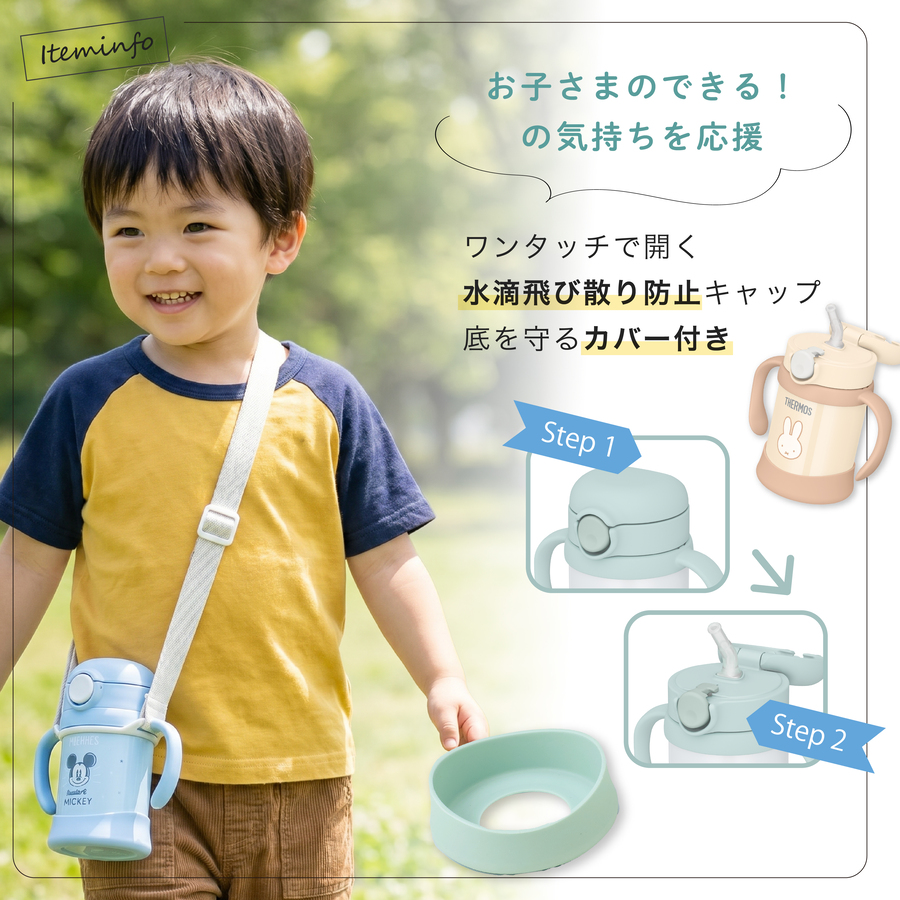 出産祝い 名入れ ストローマグ サーモス リン...の詳細画像2