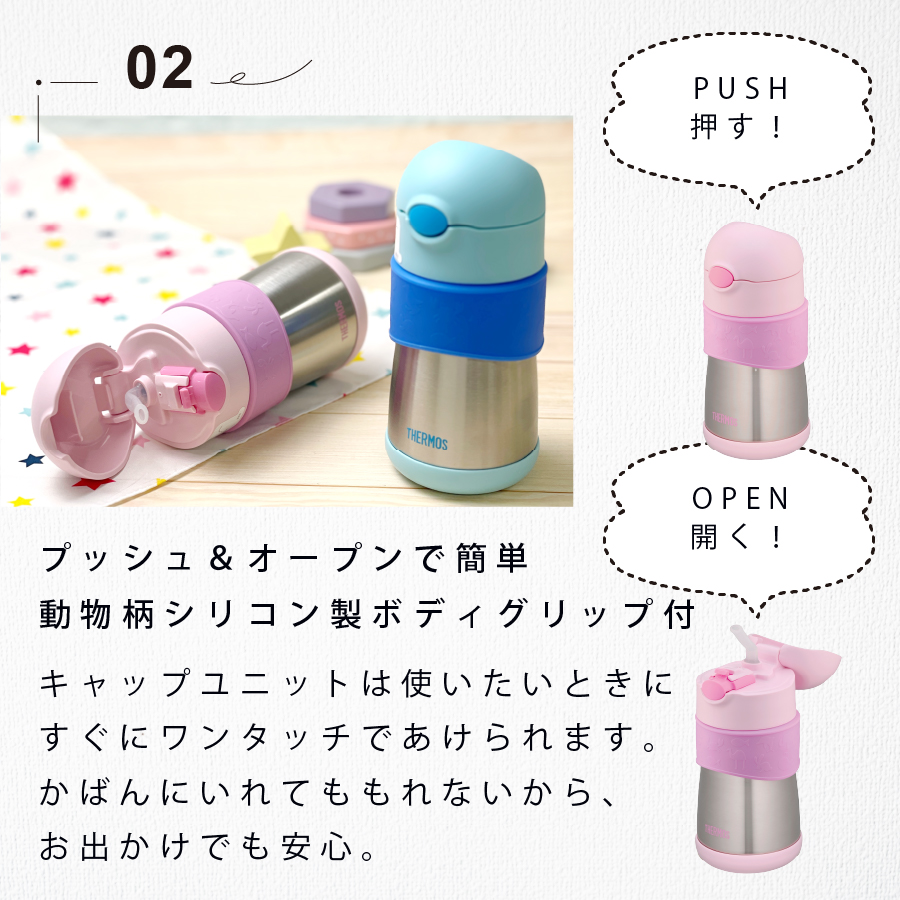 サーモス ベビーストローマグ 290ml Thermos FFH-290ST (真空断熱 ベビー キッズ 子供 水筒 マグボトル ステンレスボトル おしゃれ ギフト プレゼント)｜hogarakagenki｜04