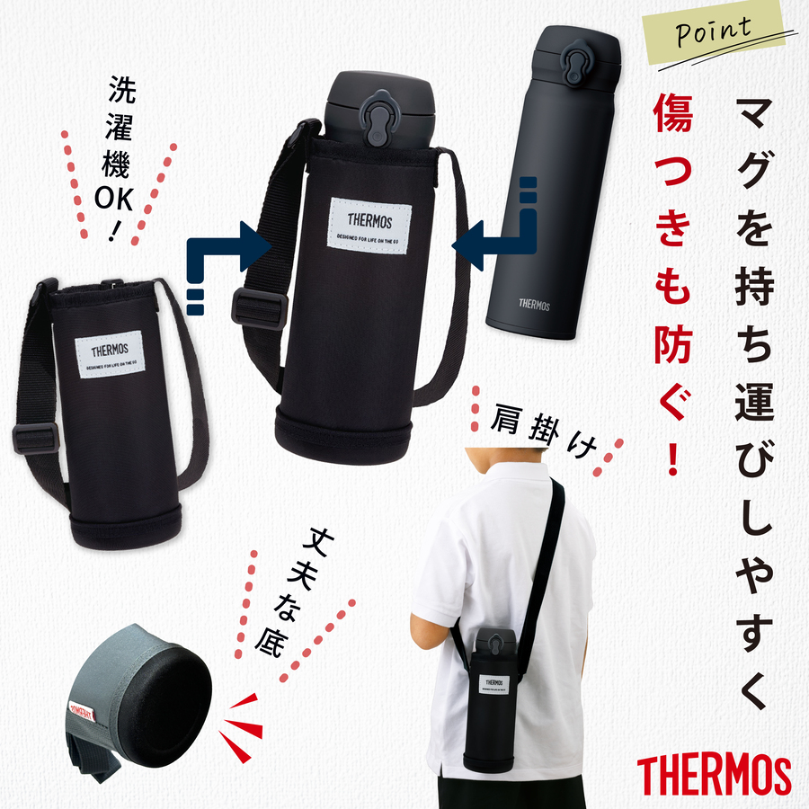 THERMOS（サーモス） マイボトルポーチ 水筒ポーチ APO-500 500ml 0.5L