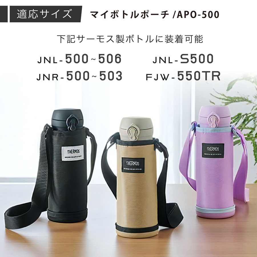サーモス Thermos マイボトルポーチ 水...の詳細画像5