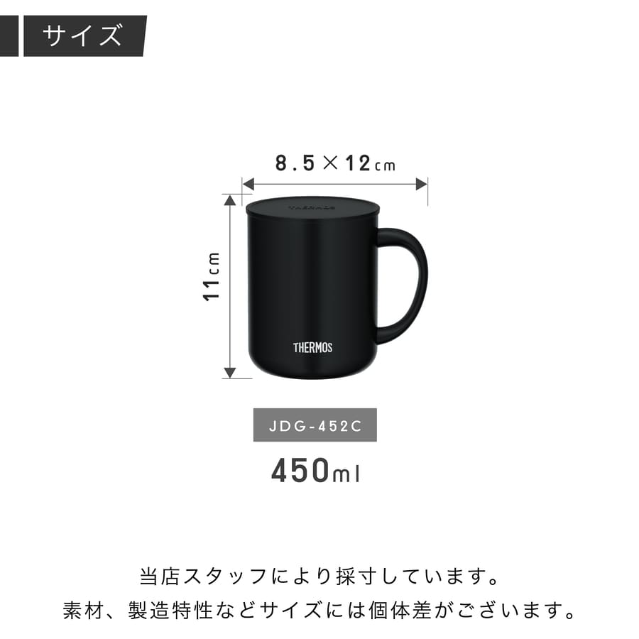 サーモス マグカップ 名入れ  450ml JDG-452C Thermos (フタ付き 真空断熱 おしゃれ ギフト プレゼント) | THERMOS | 04