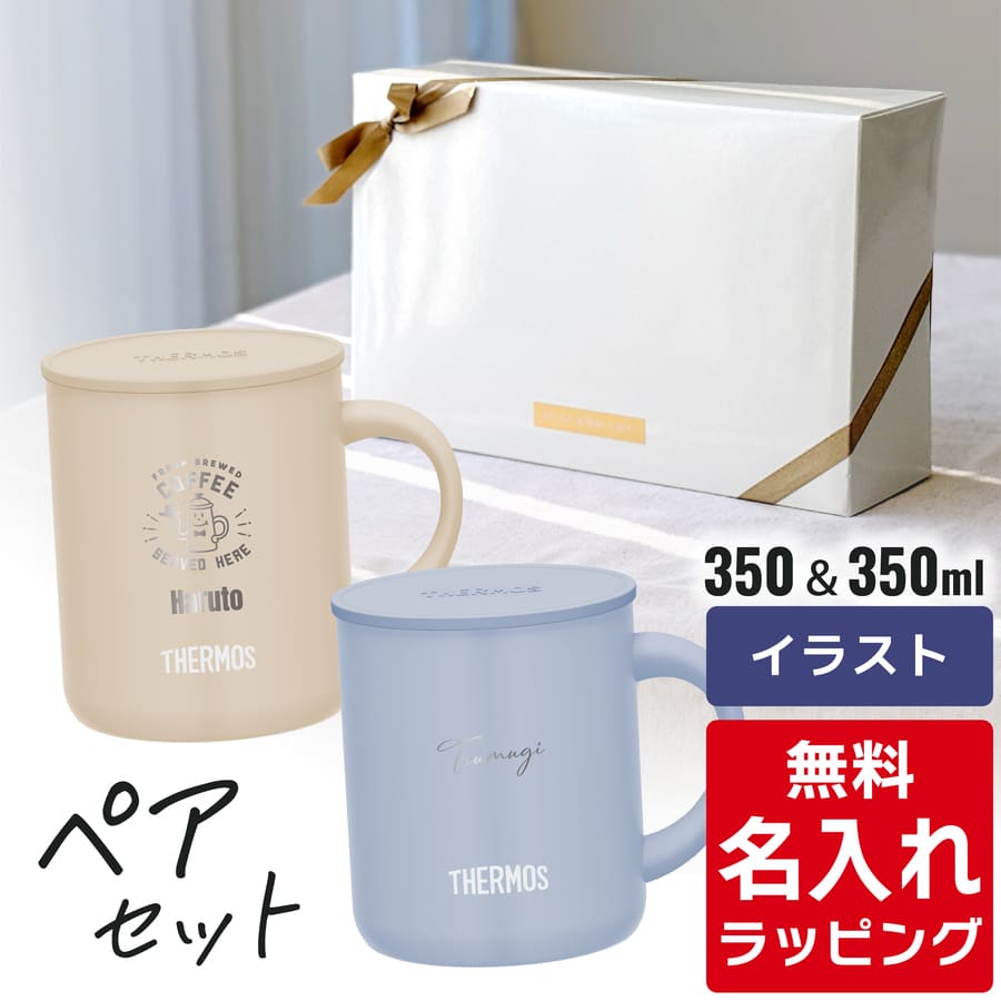 柔らかな質感の マグカップの商品一覧 サーモス 通販 Yahoo!ショッピング - バーベキュー・調理用品