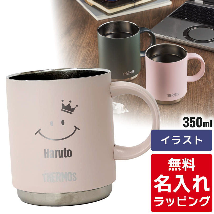 THERMOS（サーモス） マグカップ 名入れ 350ml JDS-351 Thermos 食洗器