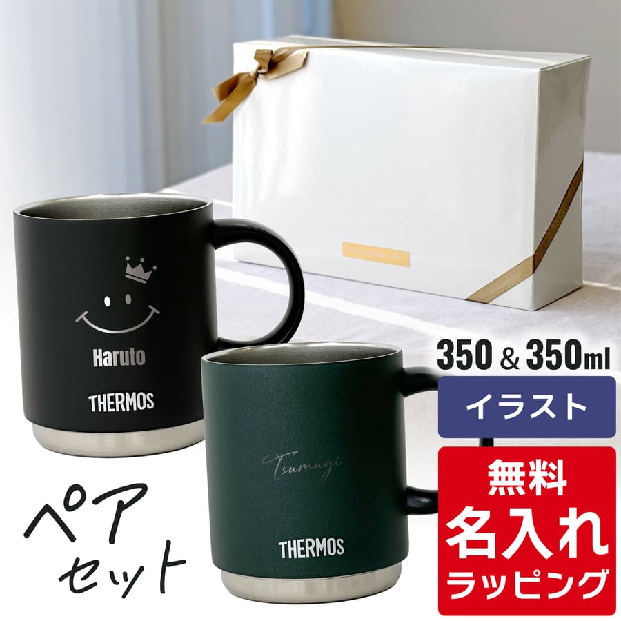 NEIGHBORHOOD サーモス　ステンレスマグカップセット サーモス マグカップのおすすめ人気商品一覧 通販 - Yahoo