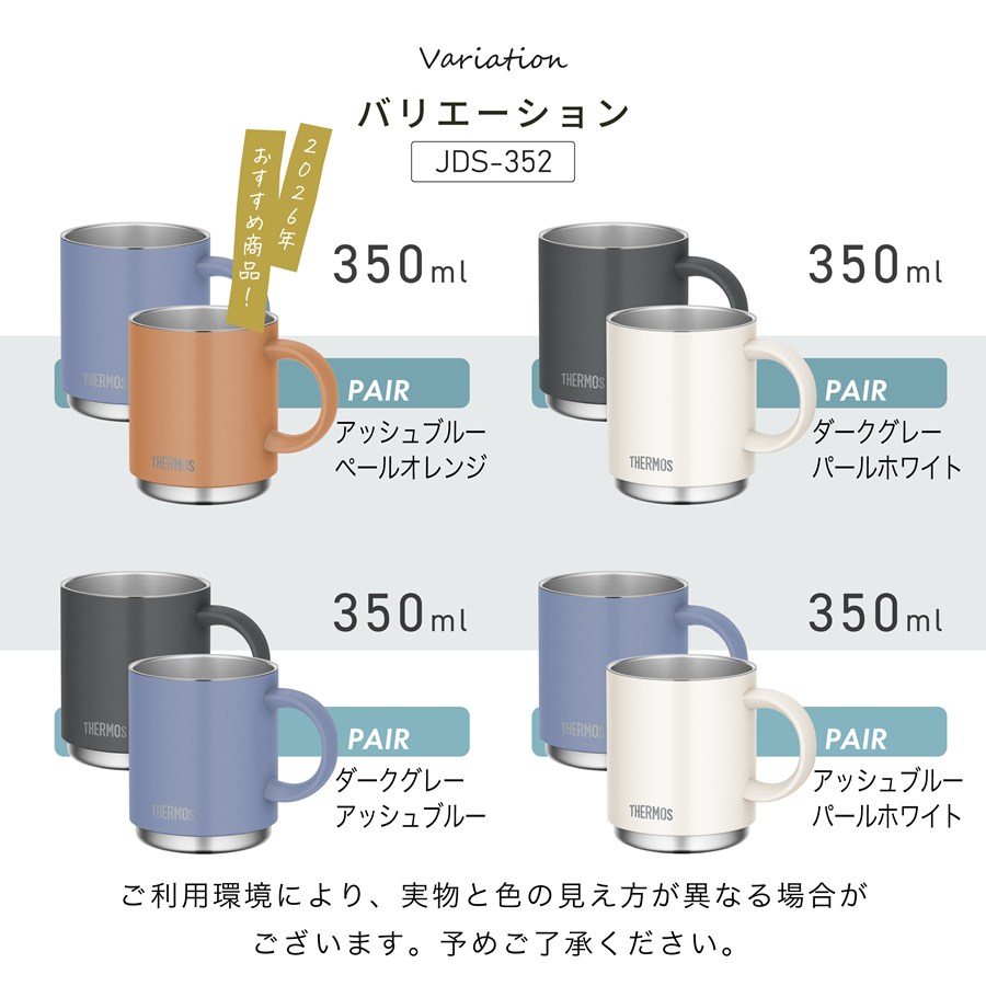 サーモス マグカップ 名入れ ペアセット 35...の詳細画像3