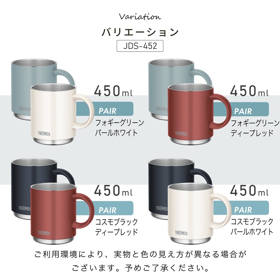 サーモス マグカップ 名入れ ペアセット 35...の詳細画像4