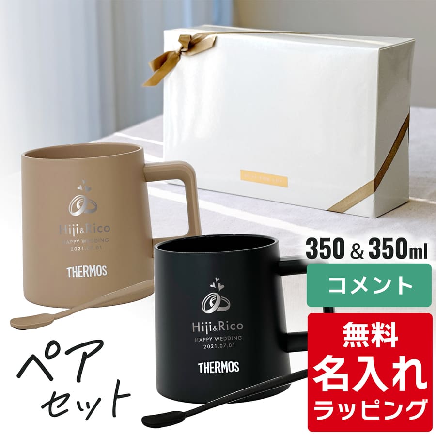 THERMOS マグカップ 350ml 保温 保冷 真空断熱 JDZ-350