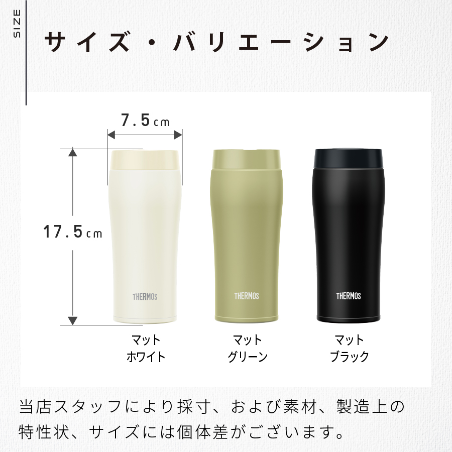 サーモス タンブラー 名入れ 360ml JOE-361 Thermos (保温 フタ付き 蓋付き ステンレス おしゃれ ラッピング プレゼント ギフト)｜hogarakagenki｜04