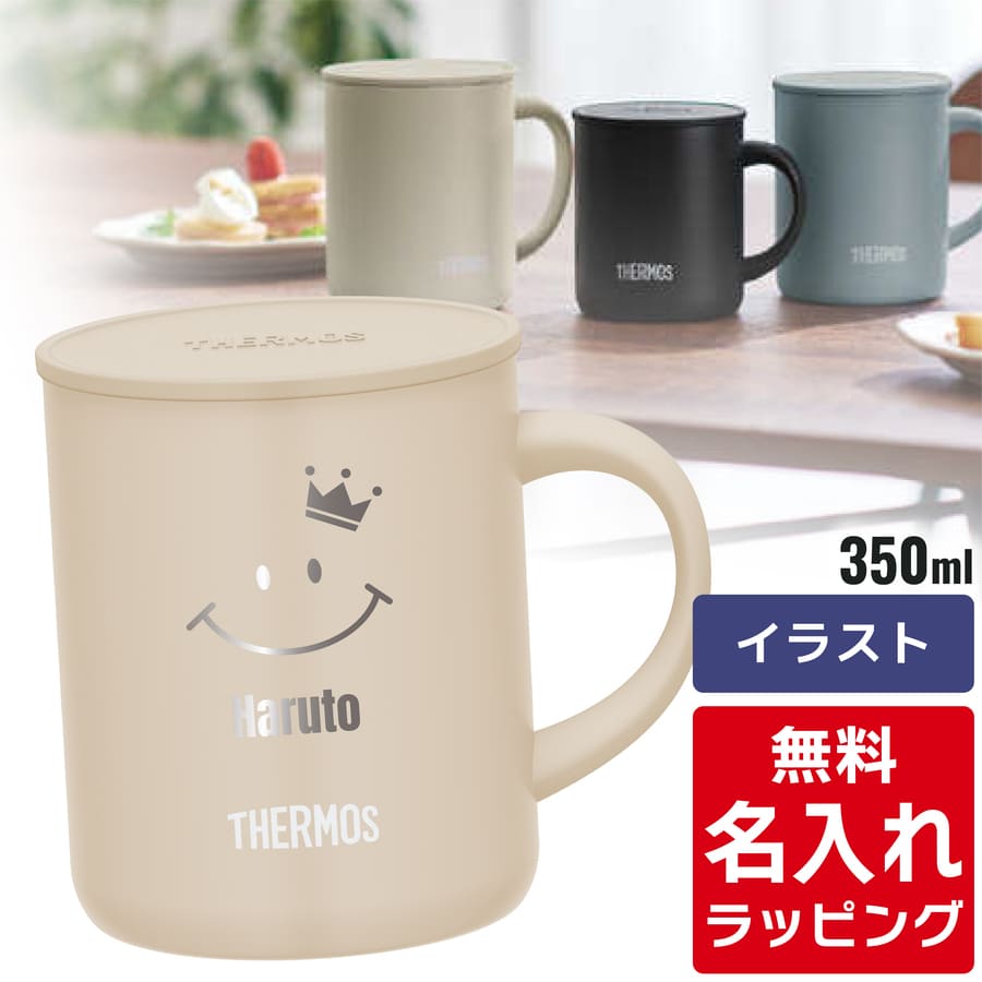 THERMOS（サーモス） マグカップ 名入れ 350ml JDG-352C Thermos (フタ