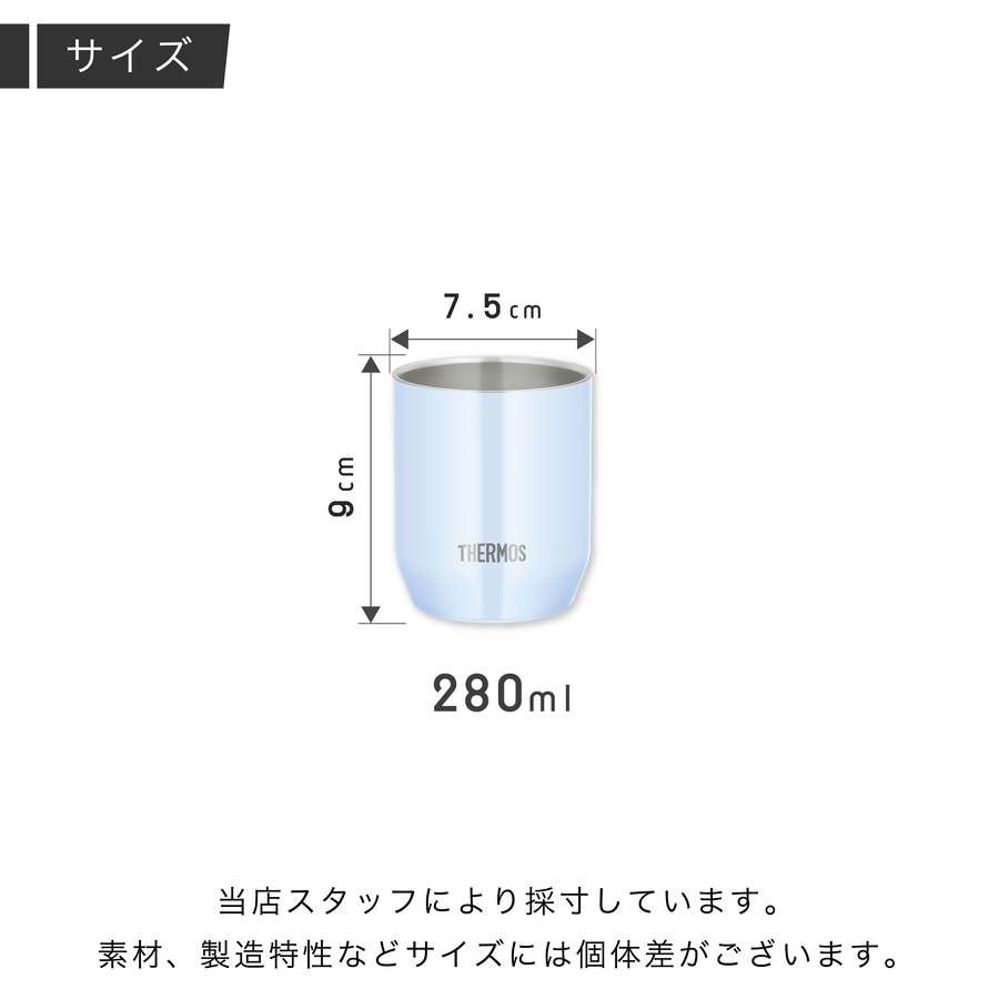 サーモス 真空断熱カップ 名入れ 280ml JDH-280C Thermos (タンブラー ステンレス おしゃれ 誕生日 ギフト ラッピング プレゼント)｜hogarakagenki｜03