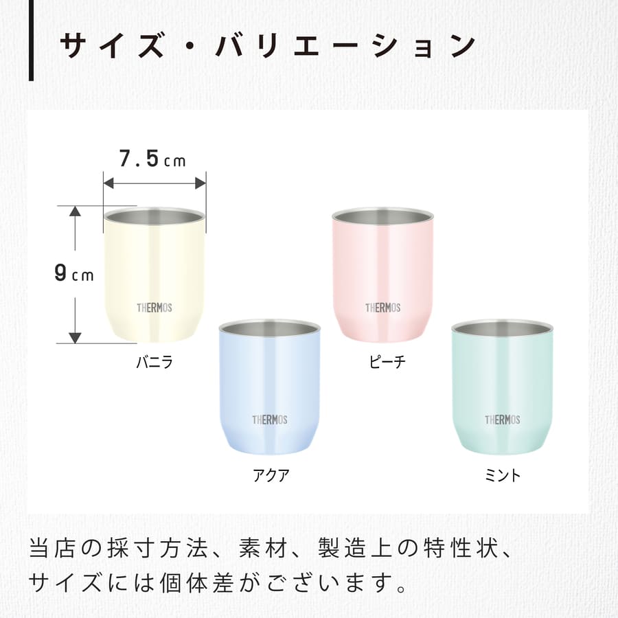 サーモス 真空断熱カップ 名入れ 280ml JDH-280C Thermos (タンブラー ステンレス おしゃれ 誕生日 ギフト ラッピング プレゼント)｜hogarakagenki｜04