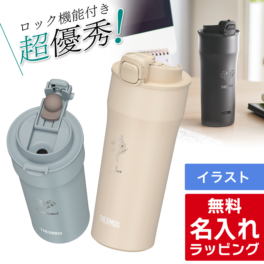 �T�[���X ���� ������ Thermos 420ml JPI-420 �^���u���[ ���b�N�@�\�t�� �ۉ� �ۗ� ������ �X�e�����X�{�g�� ������� �v���[���g �M�t�g ���b�s���O
